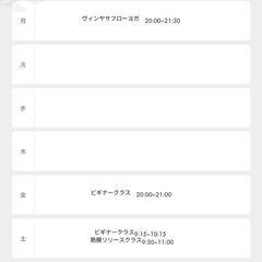 【青梅市yoga】ヨガをしてみたい！の画像
