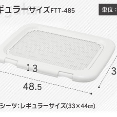 ペット用トイレ(ワイド)売却済みの画像