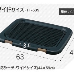 ペット用トイレ(ワイド)売却済みの画像