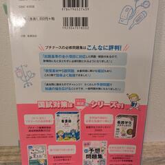 看護師国試2022必修問題　完全予想550問の画像