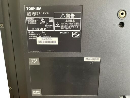 動作品】TOSHIBA 東芝 液晶カラーテレビ 32S7 REGZA 2013年製
