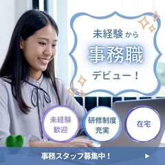WEBマーケター　在宅可★ 業務委託可