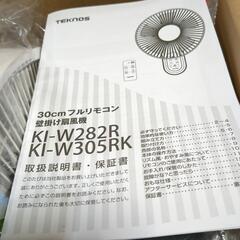 壁掛け扇風機の画像