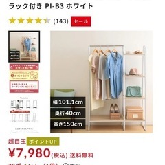 【お譲り決定しました】（28日午後から取りに来れる方 ）収納棚つきハンガーラックの画像