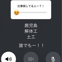 求人募集