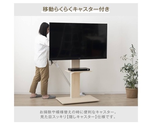 テレビスタンド首振り棚付きコード隠し隠れキャスター付き (naa テレビスタンド首振り棚付きコード隠し隠れキャスター付き (naa