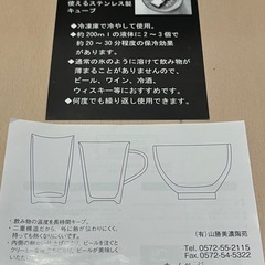 【受け渡し先決定】FROZEN CUBE フローズンキューブ ステンレス鋼 二重タンブラー&アイスキューブ2P 2セット　未使用品の画像