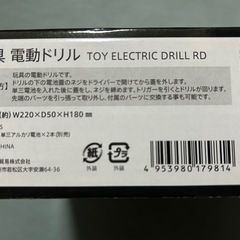玩具電動ドリル(おもちゃ)の画像