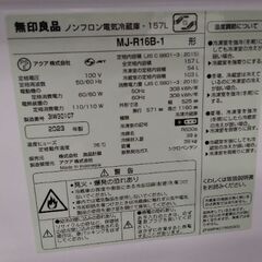 2023年製　展示引き上げ品　無印良品　霜取りファン搭載　省エネ　冷蔵庫の画像