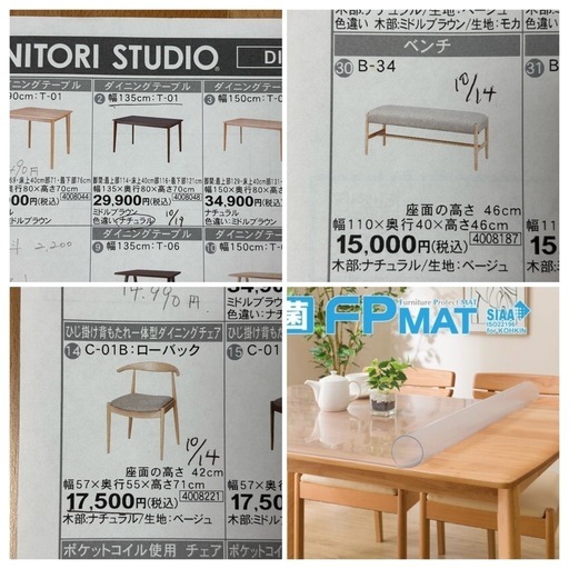 取引完了【超美品】 ニトリ ダイニングテーブルセット