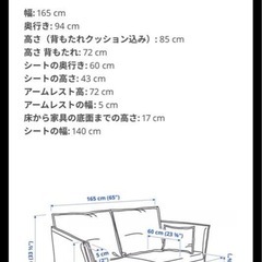 「半額以下」IKEA BACKSÄLEN 2人掛けソファの画像