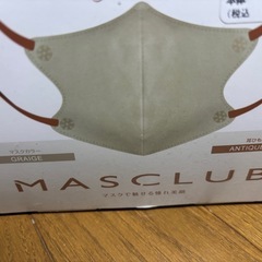 決まりました。！マスク20位x2個