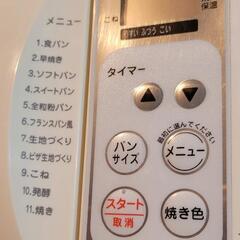 値段交渉可  家庭用ホームベーカリーの画像