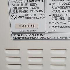 値段交渉可  家庭用ホームベーカリーの画像