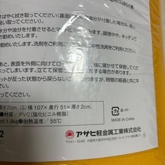 中古　ドクターマット　の画像