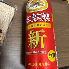 決まりました。本麒麟500ml