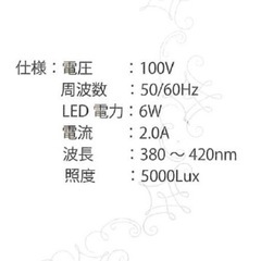 ホワイトニングマシーンの画像