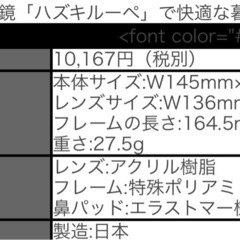 【美品】Hazuki ハズキルーペ ラージ 1.6倍 クリアレンズの画像