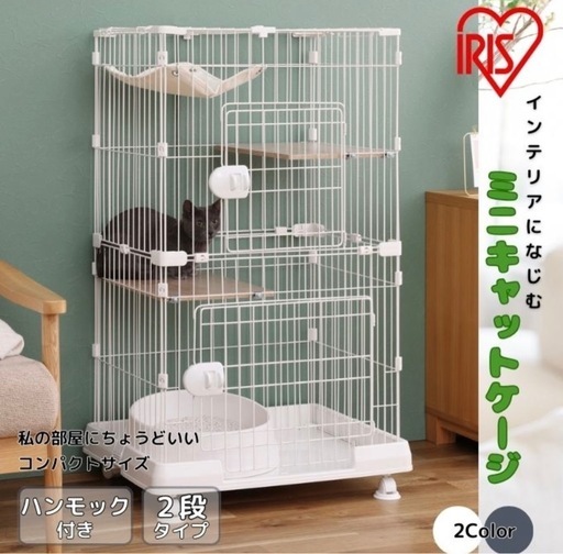 アイリスオーヤマ 猫 ケージ美品 アイリスオーヤマ ミニキャットケージ ハンモック付き 室内 シンプル