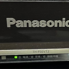 Panasonic TH-P50VT2 3D プラズマテレビ (ブラボーパパ) 平松の