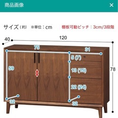 【超美品】ニトリ　サイドボード(NフィルンMBR)の画像