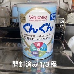 ぐんぐん