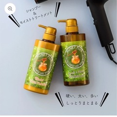 ハニープラス シャンプー＆モイストトリートメントの画像