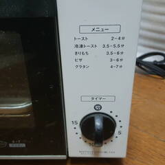 ユアサプライムス オーブントースター　HC-OT0190　動作確認済みの画像