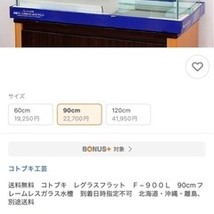 水槽　90cm 照明スタンド付の画像