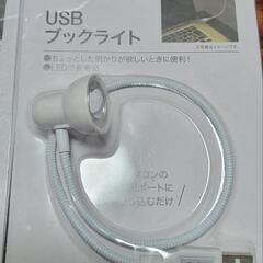 USBブラックライト キャスケットの画像