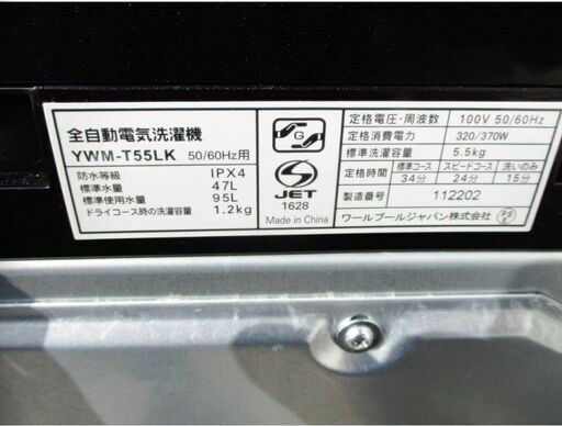 【　高年式　2024年製　】洗濯機　5.5㎏　RORO YWM-T55LK　動作良好　きれい　コンパクト　風乾燥　簡単ボタン操作　最短10分　Yセレクト