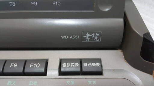 SHARP シャープ 書院 ワープロ WD-A551 ワードプロセッサ 本体