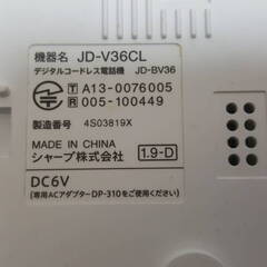 SHARP シャープ デジタルコードレス電話機 電話 JD-V36CL JD-KS28＋充電器 通電確認済みの画像