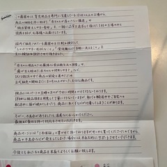 歯固め　日本製の画像