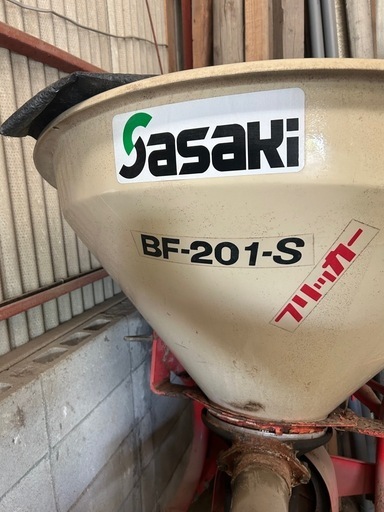 現状 売切り ササキ BF-201-S ブロードキャスター 200L フリッカー 肥料散布機