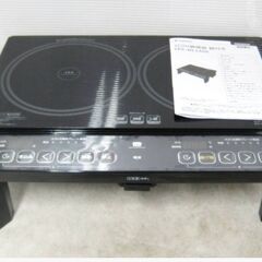 【　美品　】【　高年式2023年製　】山善　脚付き2口IHコンロ...