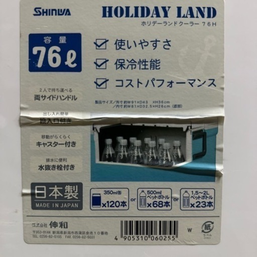 クーラー76