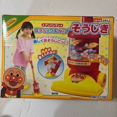 アンパンマンスティック掃除機 新品未使用の画像