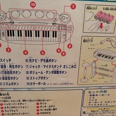 けんばんが光る！きらきらキーボードの画像