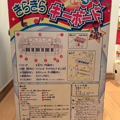 けんばんが光る！きらきらキーボードの画像