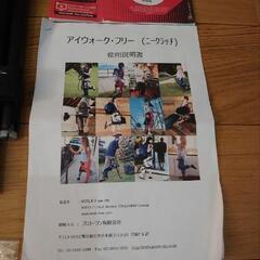 アイウォークフリー　ハンズフリー　松葉杖　日本語説明書付きの画像