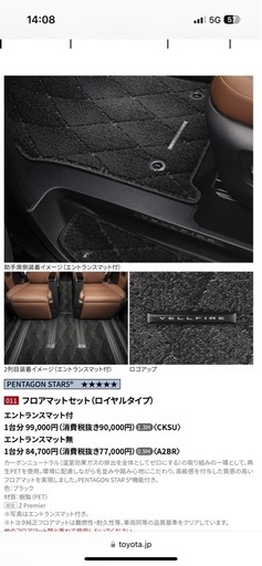 【未開封】40ヴェルファイア純正フロアマットセット ロイヤルタイプ