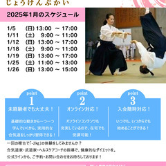 一日十分で理想のダイエットができる、青川桃子の合気道式健康法の画像