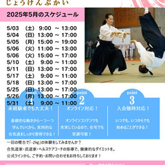 一日十分で理想のダイエットができる、青川桃子の合気道式健康法の画像