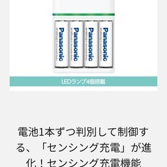 パナソニック エボルタ／エネループ 単3形単4形ニッケル水素電池専用18本付き❣️　急速充電器 BQ-CC85 [02P05Nov16]の画像