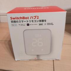 SwitchBotハブ2