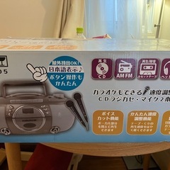 CDラジカセ
