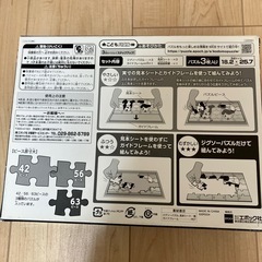 鬼滅の刃　パズル　無限列車編の画像