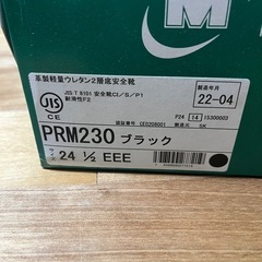 値下げしましたミドリ安全　安全靴 の画像