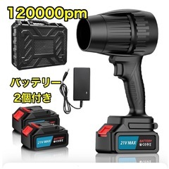 ブロワー 洗車 エアダスター 超強力 120000pm キーボー...